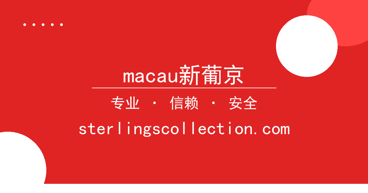 macau新葡京